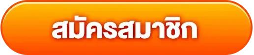 เว็บ สล็อต-สมัครสมาชิก