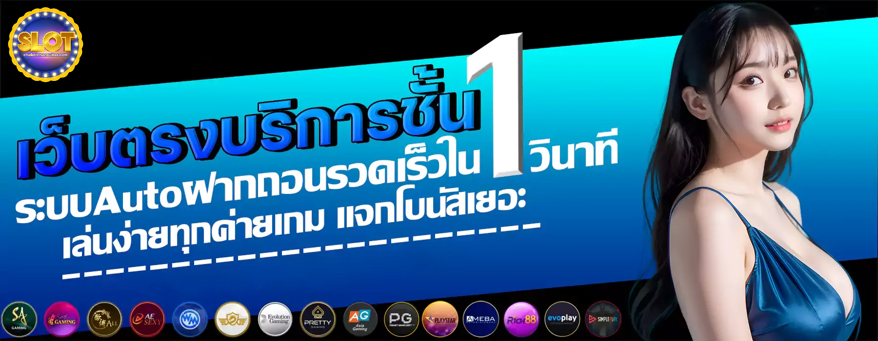 เว็บ สล็อต